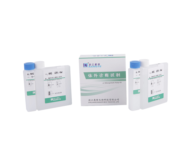 【α1-MG】α1-Microglobulin Assay Kit (lateksitehostettu immunoturbidimetrinen menetelmä)