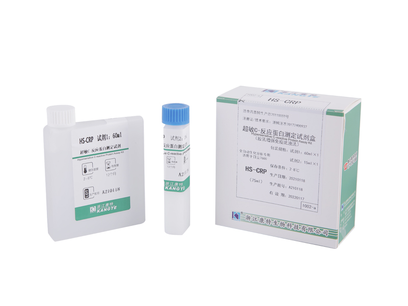【HS-CRP】Hypersensitive C-reactive Protein Assay Kit (lateksitehostettu immunoturbidimetrinen menetelmä)