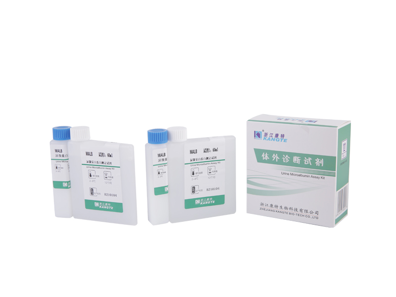 【MALB】 Virtsan mikroalbumiinimäärityspakkaus (lateksitehostettu immunoturbidimetrinen menetelmä)