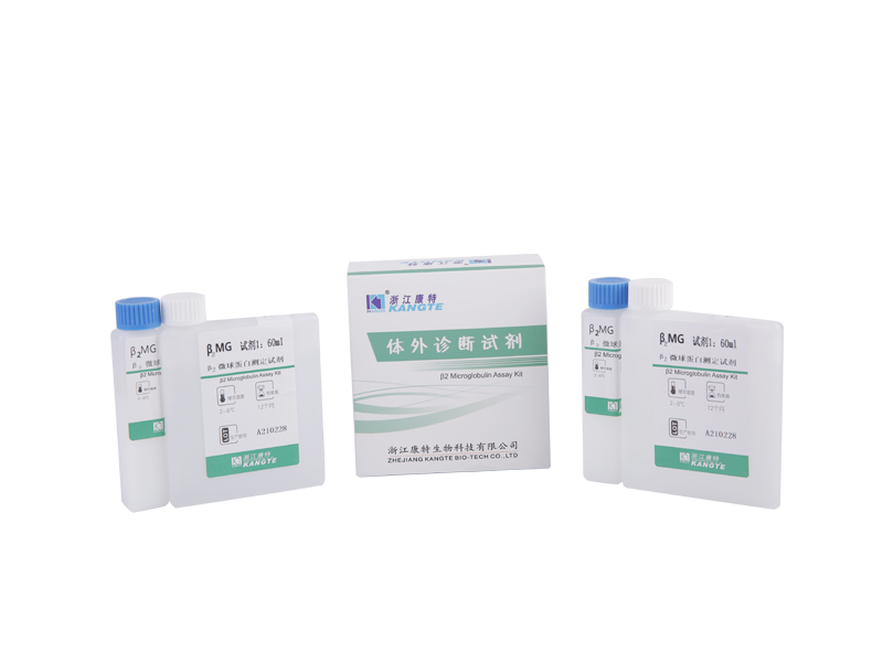 【β2-MG】β2 Microglobulin Assay Kit (lateksitehostettu immunoturbidimetrinen menetelmä)