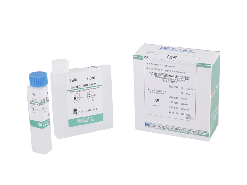 【IgM】 Immunoglobulin M Assay Kit (immunoturbidimetrinen menetelmä)