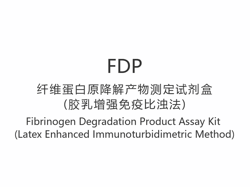 【FDP】Fibrinogeenin hajoamistuotteen määrityssarja (lateksitehostettu immunoturbidimetrinen menetelmä)