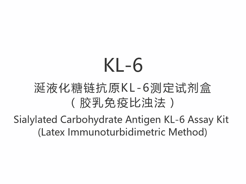【KL-6】Sialyloitu hiilihydraattiantigeeni KL-6 -määrityssarja (lateksi-immunoturbidimetrinen menetelmä)