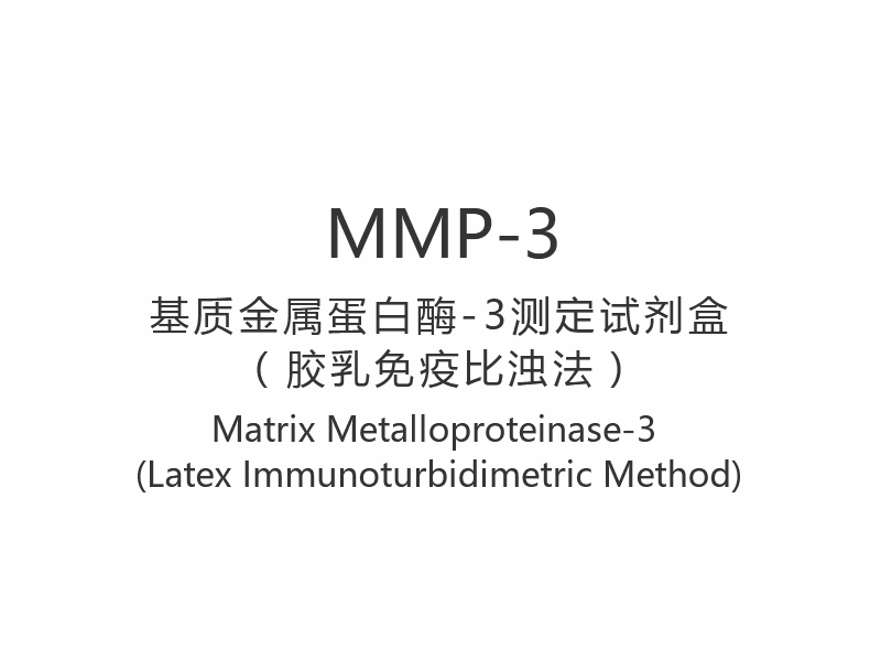 【MMP-3】Matriisimetalloproteinaasi-3 (lateksi-immunoturbidimetrinen menetelmä)