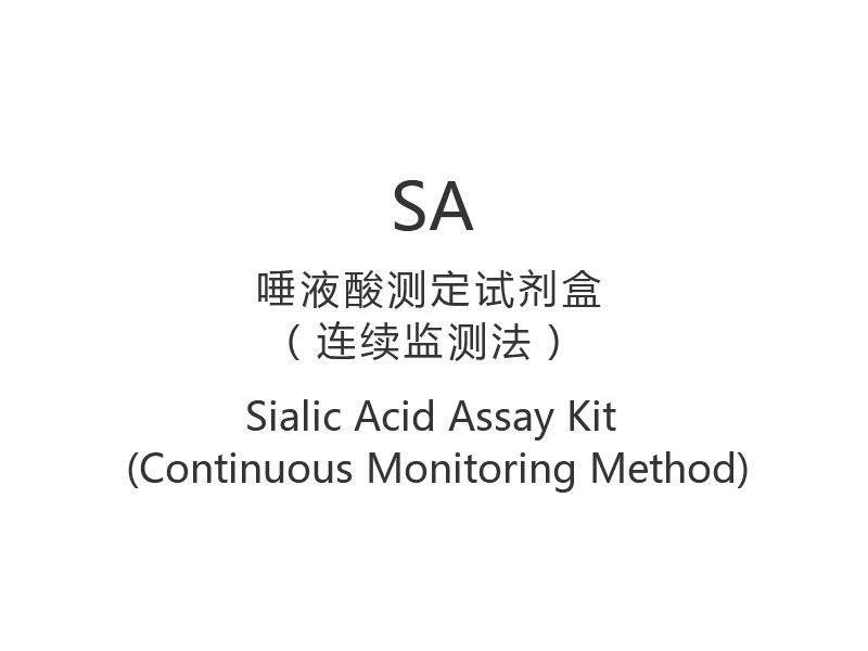 【SA】Sialic Acid Assay Kit (jatkuva seurantamenetelmä)